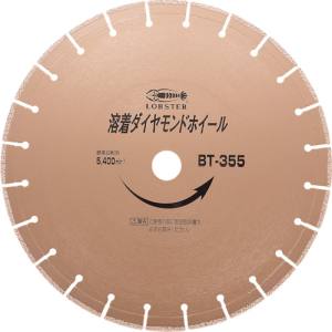 ロブテックス LOBTEX ロブテックス BT355 エビ 溶着ダイヤモンドカッター 乾式 355mm