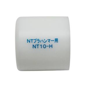 オーエッチ工業 OH オーエッチ工業 NT-10HSP NTプラハンマー替ヘッド1個