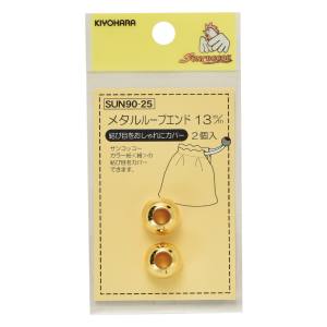 清原 KIYOHARA 清原 SUN90-25 サンコッコー メタルループエンド 13mm ゴールド KIYOHARA