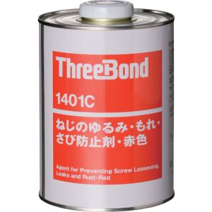 スリーボンド threebond スリーボンド TB1401C-1 ねじのゆるみ もれ さび防止剤 1kg 赤色