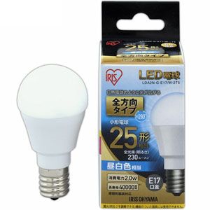 アイリスオーヤマ IRIS LED電球 E17 全方向 25形相当 昼白色 LDA2N-G-E17/W-2T5