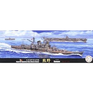 フジミ模型 フジミ模型 特シリーズ No.20 1/700 日本海軍重巡洋艦 熊野 昭和17年 特-20