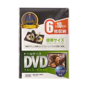 サンワサプライ SANWA SUPPLY サンワサプライ DVD-TN6-10BKN DVDトールケース 6枚収納 10枚セット ブラック
