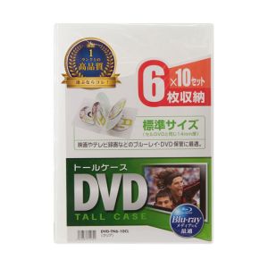 サンワサプライ SANWA SUPPLY サンワサプライ DVD-TN6-10CL DVDトールケース 6枚収納 10枚セット クリア