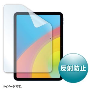 サンワサプライ SANWA SUPPLY サンワサプライ LCD-IPAD22 液晶保護反射防止フィルム Apple 第10世代iPad10.9インチ用