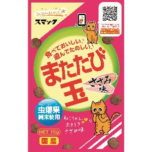 スマック スマック またたび玉 ささみ味 15g 猫 スナック おやつ