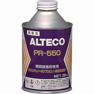 アルテコ ALTECO アルテコ PR550-250ML 瞬間接着剤用 前処理剤 PR550 250ml PP PE用 ALTECO
