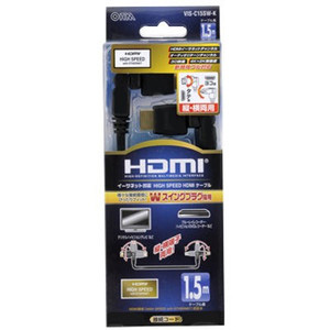 オーム電機 OHM オーム電機 HDMIケーブル Wスイング 1.5m VIS-C15SW-K 05-0292