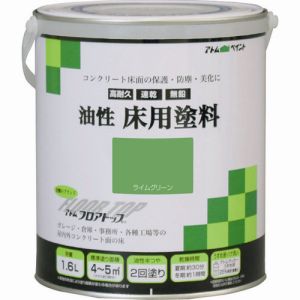 アトムペイント アトムペイント 00001-02318 油性コンクリート床用 フロアトップ 1.6L 15ライムグリーン