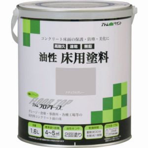 アトムペイント アトムペイント 00001-02319 油性コンクリート床用 フロアトップ 1.6L 27ナチュラルグレー