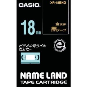 カシオ CASIO カシオ XR-18BKG ネームランドテープ 18mm 黒テープ/金文字