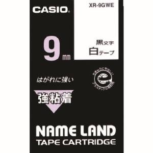 カシオ CASIO カシオ XR-9GWE ネームランド用強粘着テープ9mm