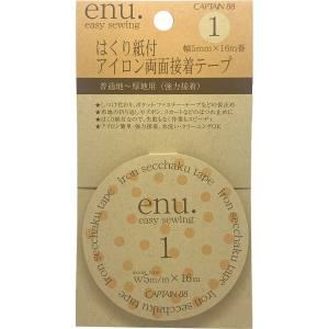 キャプテン CAPTAIN キャプテン CP143-000 enu.1 はくり紙付 アイロン両面接着テープ CP143 巾5mm×16m 1巻