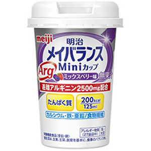 明治 meiji メイバランスArg Miniカップ ミックスベリー味 125ml