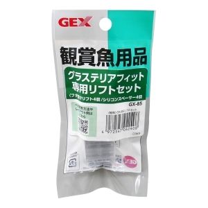 ジェックス GEX ジェックス GX‐85 グラステリアフィット専用リフトセット 4個