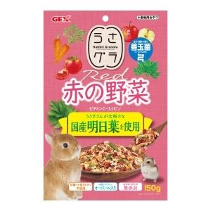 ジェックス GEX ジェックス うさグラ 赤の野菜 150g