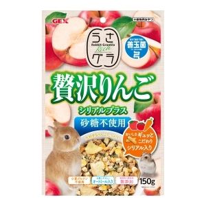 ジェックス GEX ジェックス うさグラ 贅沢りんご シリアルプラス 150g