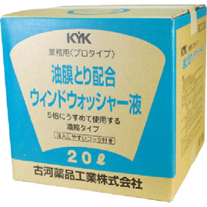 古河薬品工業 KYK 古河薬品工業 KYK プロタイプウォッシャー液20L油膜取り配合 15-204