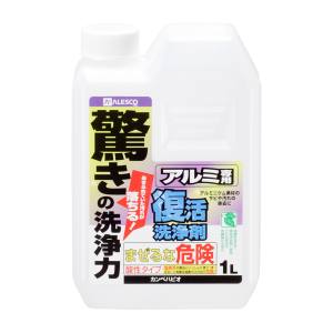 カンペハピオ KANSAI カンペハピオ 復活洗浄剤 アルミ用 1L