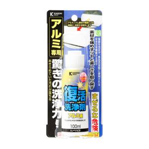 カンペハピオ KANSAI カンペハピオ 復活洗浄剤 アルミ用 100ml