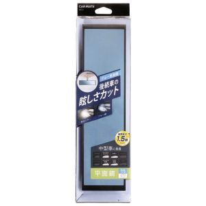 カーメイト CARMATE カーメイト M53 平面ルームミラー 270mm ブルー鏡 CARMATE