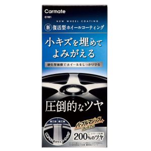カーメイト CARMATE カーメイト パープルマジックプレミアム ホイールコーティング C161