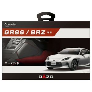 カーメイト CARMATE カーメイト GR86 BRZ専用 ニーパッド NZ831