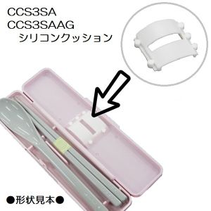 スケーター SKATER スケーター シリコンクッション CCS3SA CCS3SAAG用 P-CCS3SA-CU 538544