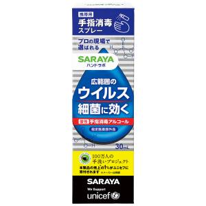 サラヤ SARAYA 東京サラヤ ハンドラボ 手指消毒 VH 携帯用 30ml