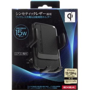 星光産業 SEIKO 星光産業 EC230 ワイヤレス 充電 自動開閉 ホルダー