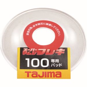タジマ TAJIMA タジマ SPMF-100PAD スーパーマムシフレキ100専用パッド