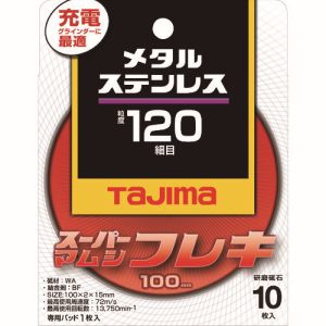タジマ TAJIMA タジマ SPMF-100-20-120 スーパーマムシフレキ100 2.0mmステンレス・金属用120 10枚入