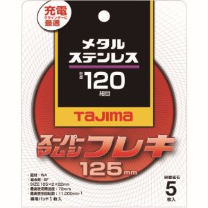 タジマ TAJIMA タジマ SPMF-125-20-120 スーパーマムシフレキ125 2.0mmステンレス・金属用120 5枚入