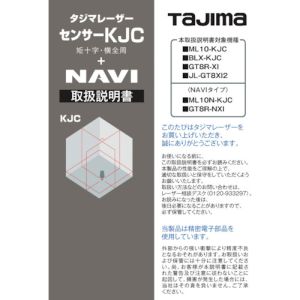 タジマ TAJIMA タジマ LA-140722 レーザー部品140722 取扱説明書