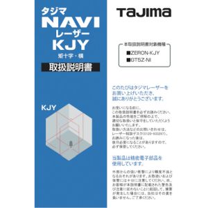 タジマ TAJIMA タジマ LA-140760 レーザー部品140760 取扱説明書