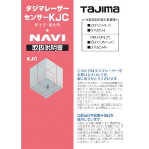 タジマ TAJIMA タジマ LA-140777 レーザー部品140777 取扱説明書