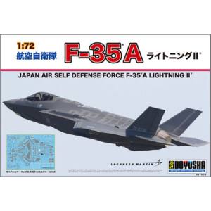 童友社 童友社 1/72 航空自衛隊 F-35A ライトニング 2