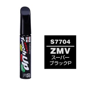 ソフト99 SOFT99 ソフト99 タッチアップペン S7704 スズキ ZMV スーパーブラックP SOFT99