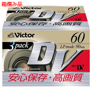 ビクター Victor ビクター Victor M-DV60D3 ミニDVカセット 3巻パック パッケージ破損