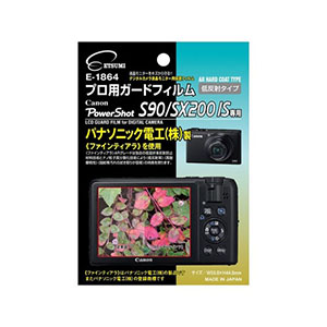 エツミ プロ用ガードフィルムAR Canon PowerShot S90/SX200IS専用 E-1864