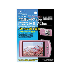 エツミ プロ用ガードフィルムAR Panasonic LUMIX FX70専用 E-1900