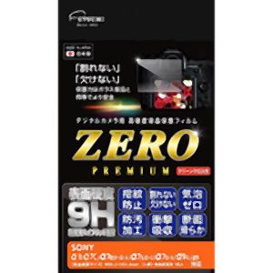 エツミ エツミ デジタルカメラ用液晶保護フィルムZERO PREMIUM SONY α1 α7C α7RIV III II α7sIII II α7III II α9II α9対応 VE-7590