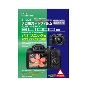エツミ プロ用ガードフィルムAR FUJIFILM FINEPIX SL1000専用 E-7208