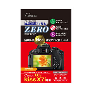 エツミ キヤノン EOS KissX7i専用液晶保護フィルム E-7308