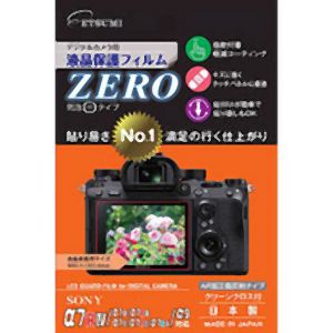 エツミ エツミ デジタルカメラ用液晶保護フィルムZERO SONY α7RIV α7III α7RIII α9 α7SII α7RII対応 VE-7357