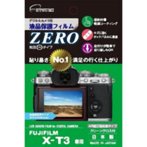 エツミ エツミ デジタルカメラ用液晶保護フィルムZERO FUJIFILM X-T3専用 VE-7367