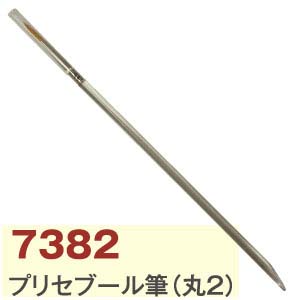 日本教材製作所 日本教材製作所 プリセーブル筆 丸 2号 NKZ7382