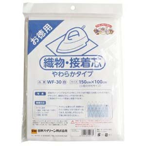 日本バイリーン バイリーン 織物 接着芯地 片面接着 白 やわらかタイプ 150cm×100cm WF-30