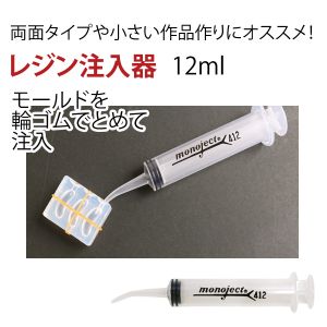 亀島商店 亀島商店 レジンクラフト用注入器 12ml KAM-REJP-463