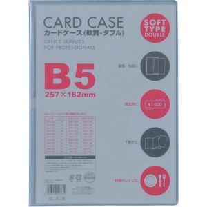 ベロス ベロス CWB-501 カードケースB5 軟質ダブル